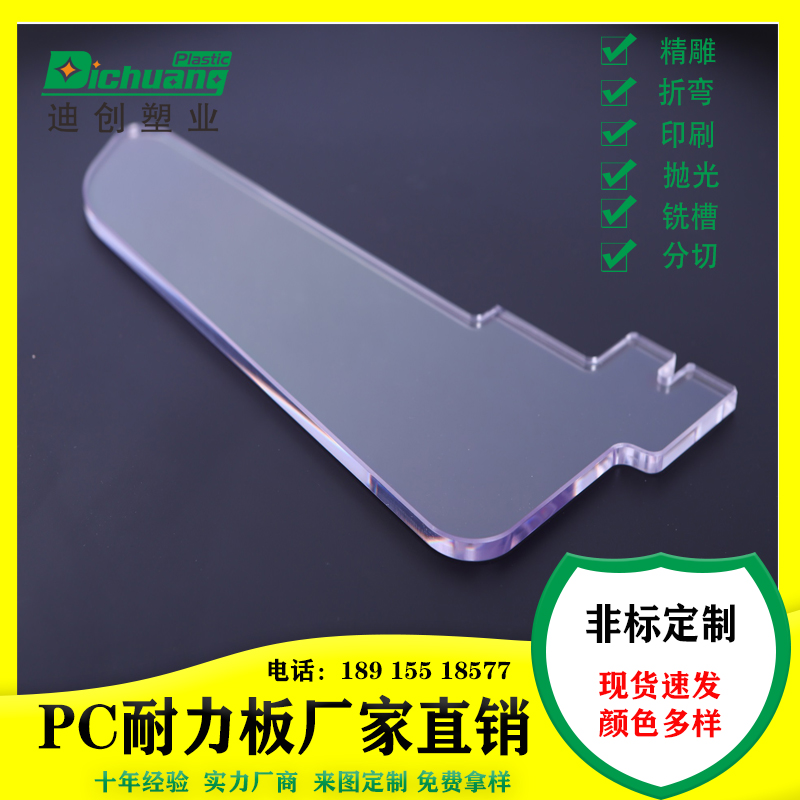 亚克力pmma板