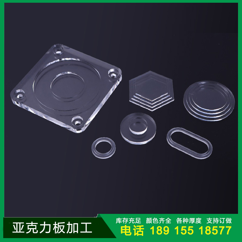 　亚克力板加工